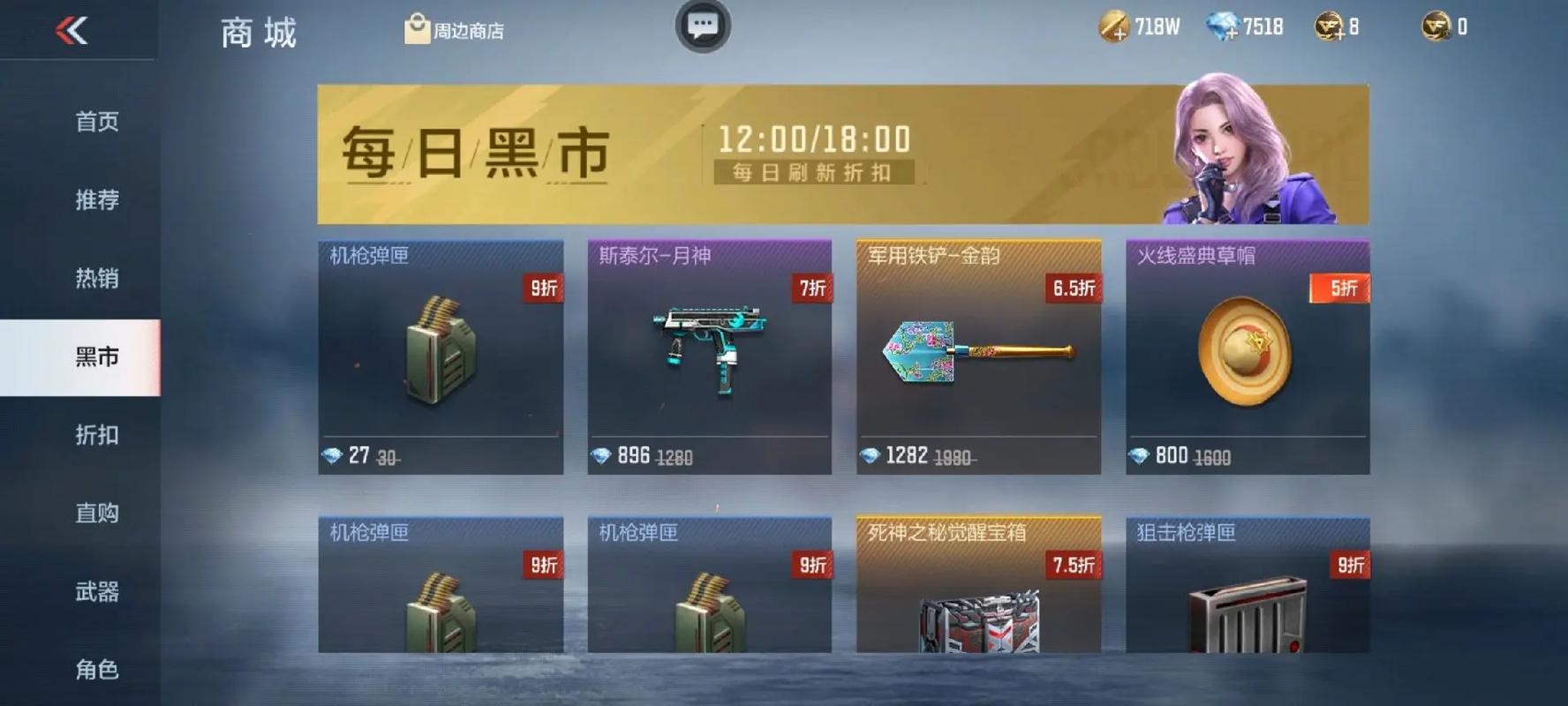 穿越火线枪战王者10月20日黑市军火商人开启