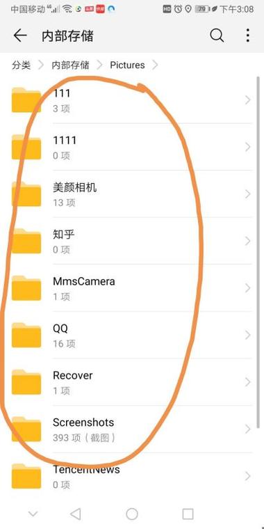 微信游戏下载的安装包在哪