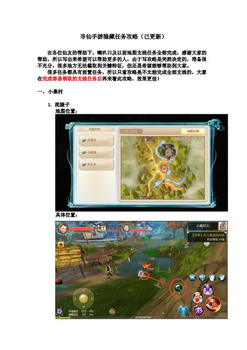 寻仙手游东海探索任务有哪些东海探索任务介绍