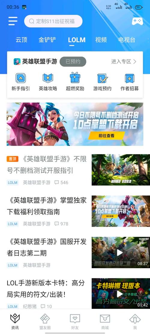 英雄联盟手游几点公测