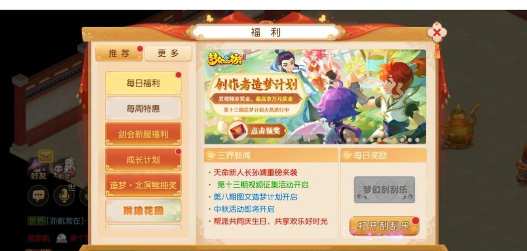 不充钱能玩梦幻西游手游吗