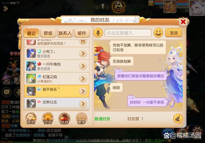 梦幻西游手游花果山适合平民玩吗