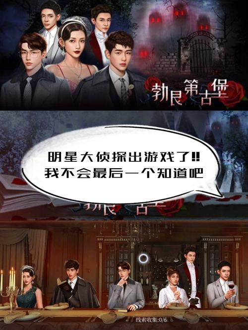 明星大侦探改编同款推理解谜游戏