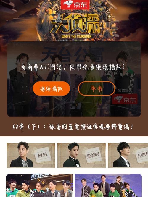 手游《剧本杀》和《明星大侦探》有什么关系?