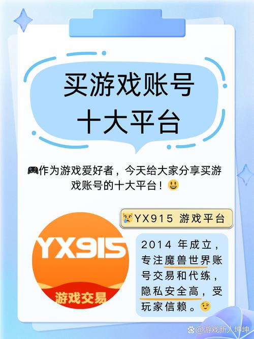 中国网络交易平台排名榜?在哪个交易游戏帐号比较好!!!