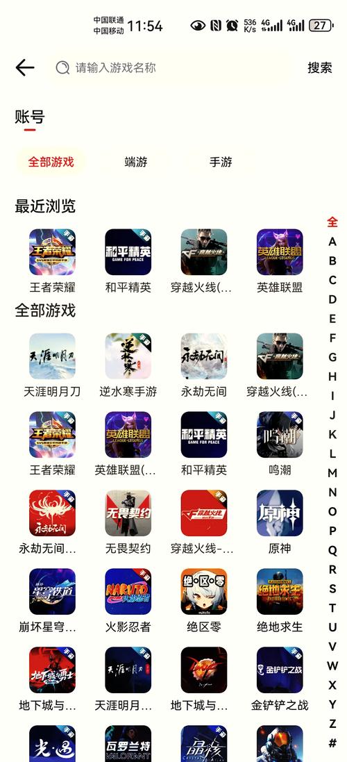 手游账号交易平台推荐