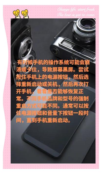 玩手机游戏黑屏怎么办
