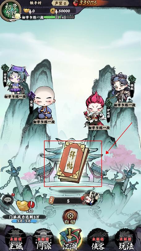 乱世江湖手游什么职业厉害