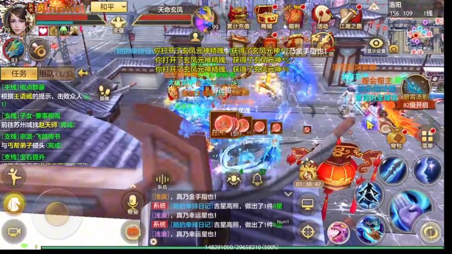 天龙八部手游时装染色方法