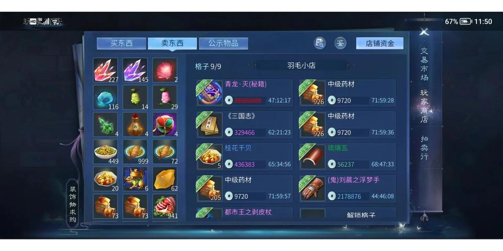 诛仙手游如何搬砖_诛仙手游快速搬砖赚人民币攻略