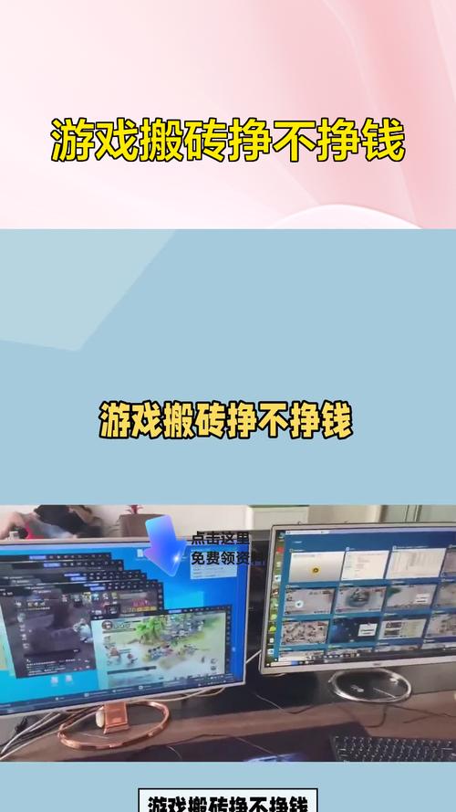 游戏搬砖怎么赚钱
