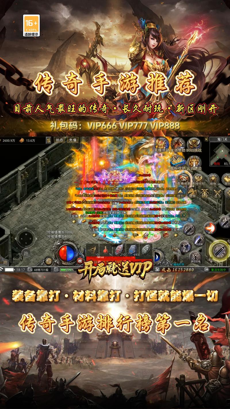刚开一区一服传奇手游有哪些今新开传奇超变手游排名榜