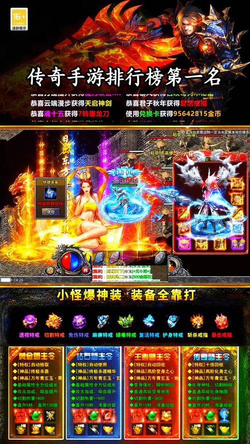 什么传奇手游比较好玩,新开服的?