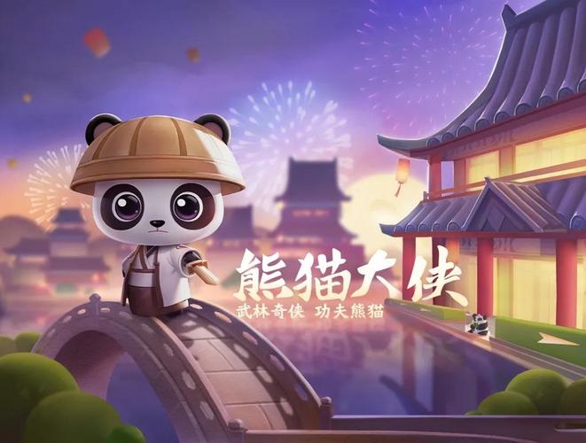跑跑卡丁车手游熊猫大侠技能是什么