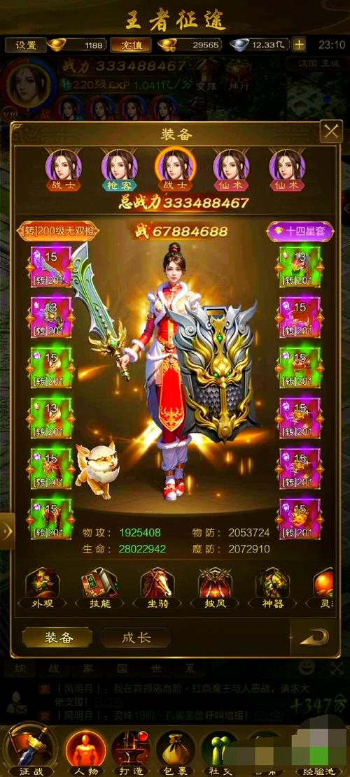 征途手游,如何选取强势职业,哪个职业最厉害?