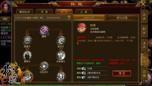 手游征途2打怪职业