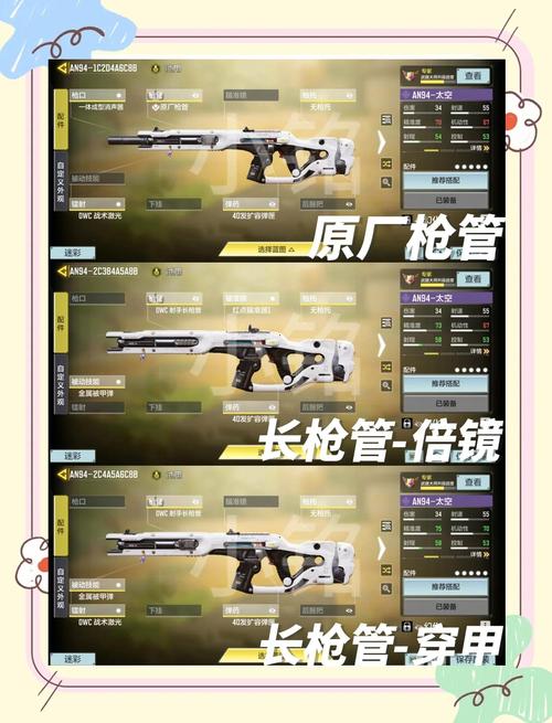 使命召唤手游AN94老鹰配装推荐?如何搭配更强大?