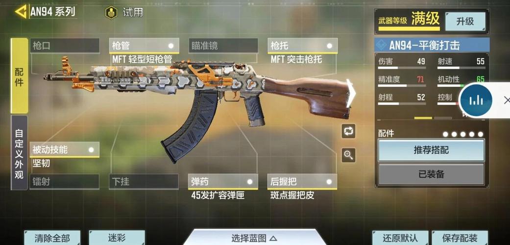 使命召唤手游m4最佳配件