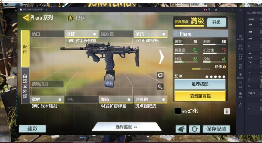 使命召唤手游狙击枪配件选什么好?