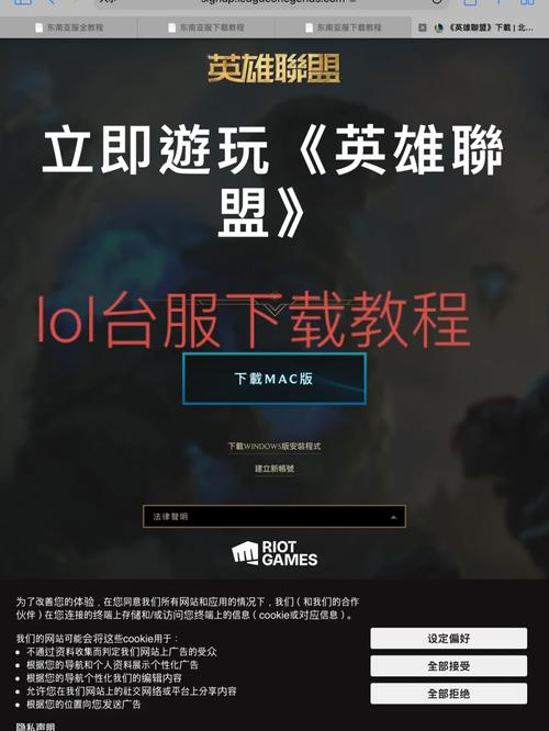 英雄联盟手游台服怎么设置中文