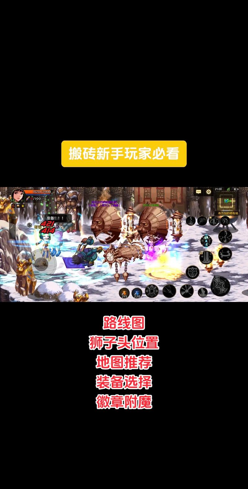 DNF手游起源版:萌新搬砖地点强力推荐攻略