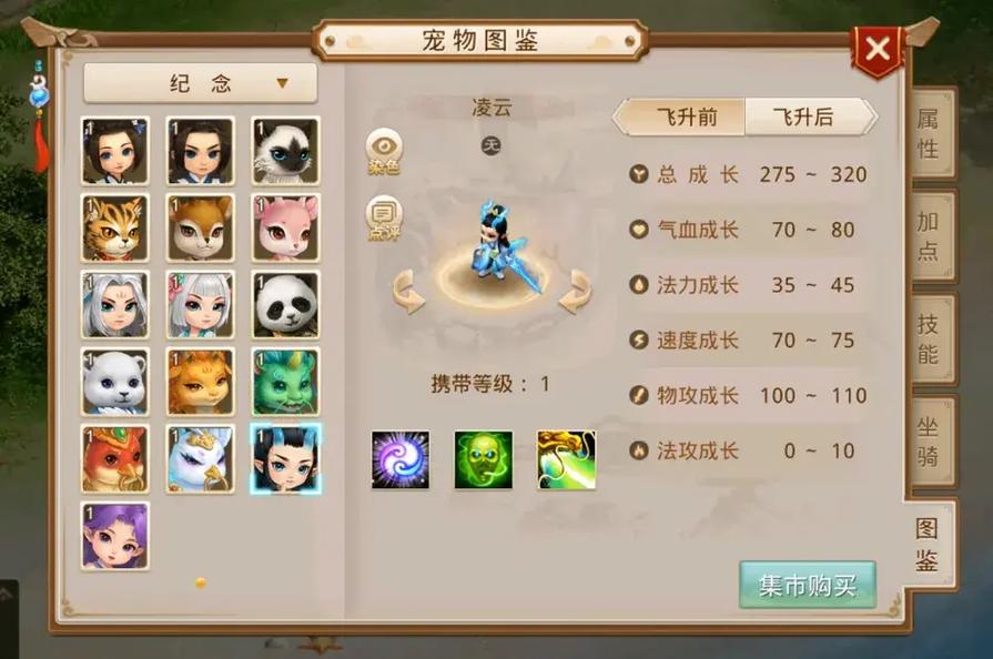 问道手游敏宝宝带什么好敏宠推荐