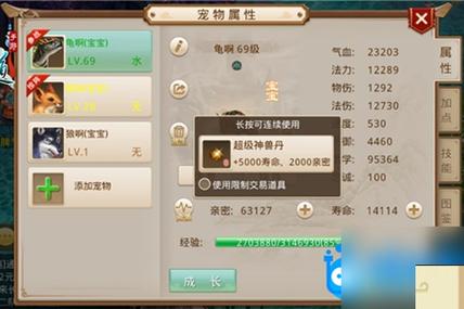 问道手游的宠物怎么养?