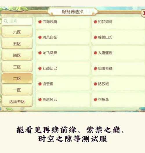 问道手游宠物探索小队玩法介绍