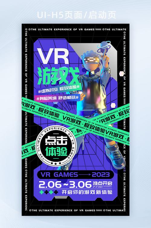 可以用vr玩的手机游戏有哪些