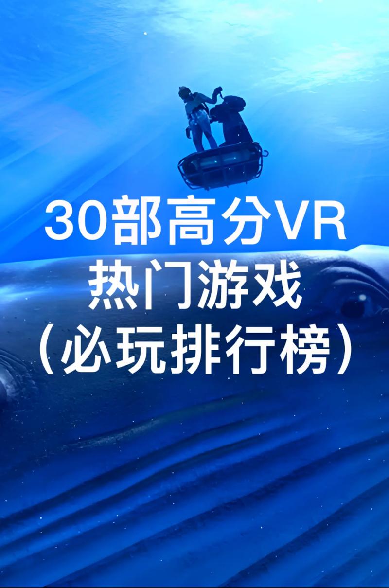 手机怎么样下载vr游戏手机上怎样下载游戏
