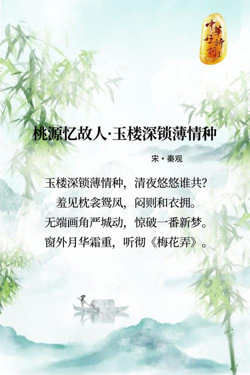 “更起月华楼”的出处是哪里