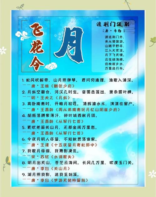 “长伴空中月天子”的出处是哪里