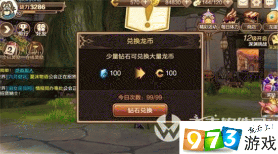 龙之谷手游怎么买龙币