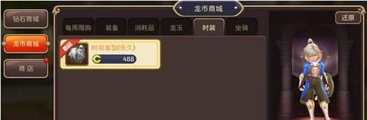 《龙之谷手游》体力购买攻略介绍_《龙之谷手游》体力购买攻略是什么