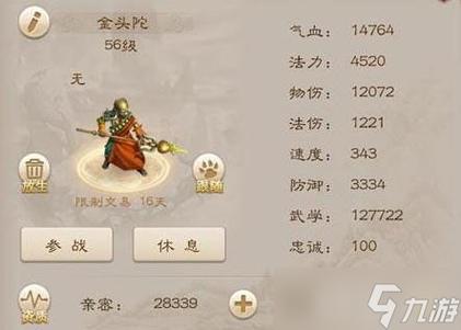 问道金头陀怎么加点最强?