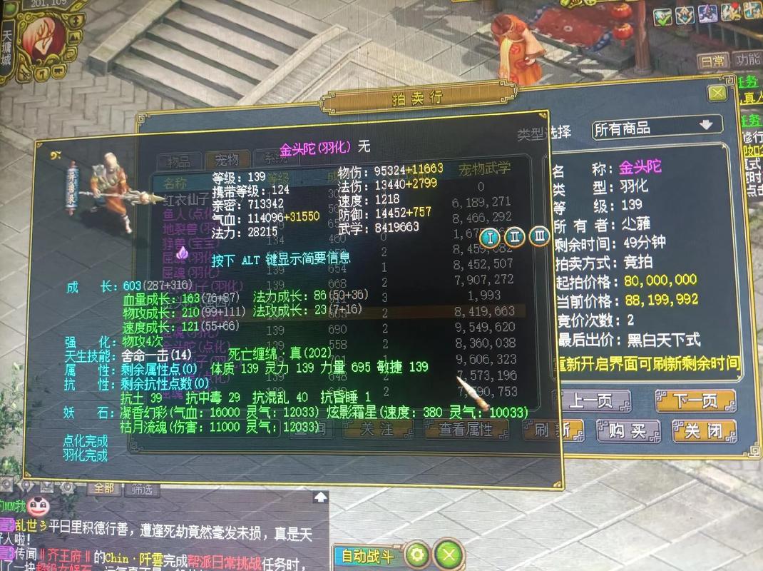 问道手游后期那个职业厉害