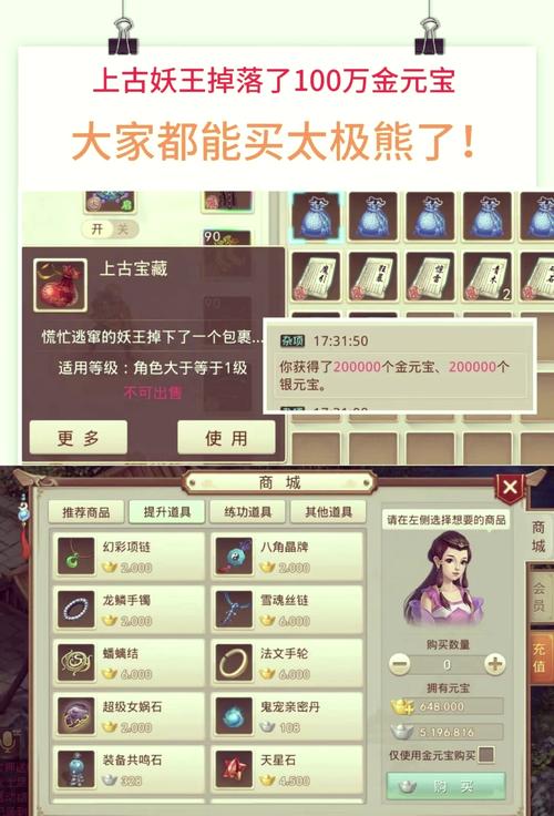 问道力金怎么加点