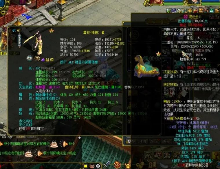 问道手游非人民币玩家玩什么职业好