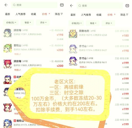 梦幻西游手游怎么卖金币换人民币