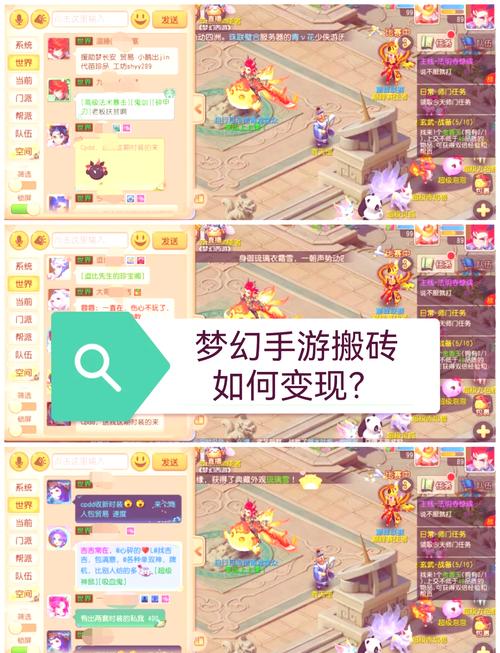 梦幻西游手游怎么把金币卖成人民币