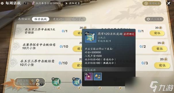 天涯明月刀手游哪个身份碎银多-天刀手游什么身份赚碎银多