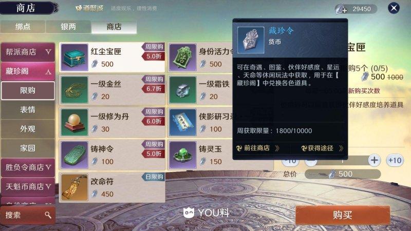 天涯明月刀手游碎银有什么用