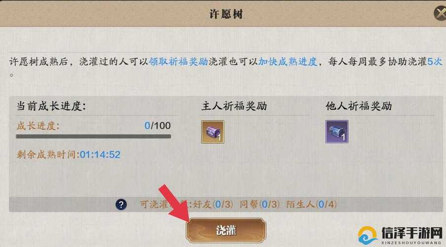 天涯明月刀手游许愿树玩法介绍