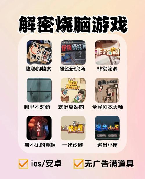 有什么手机解密类游戏是好玩的