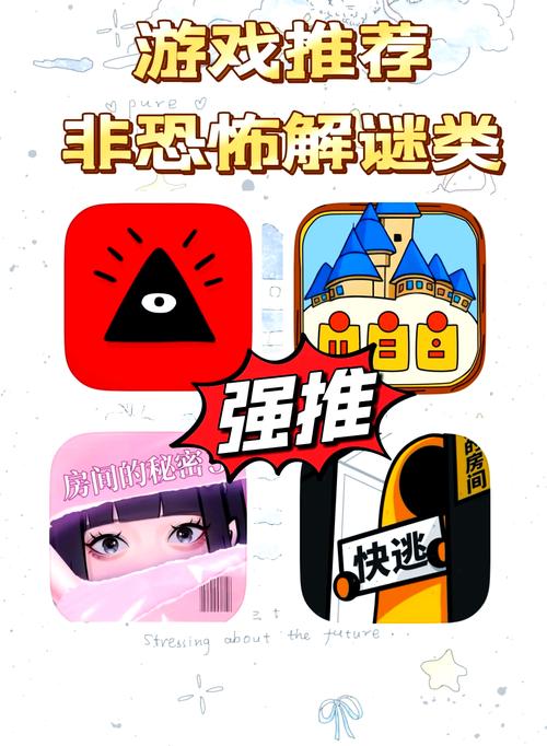 求几款安卓手机上玩的解谜游戏!
