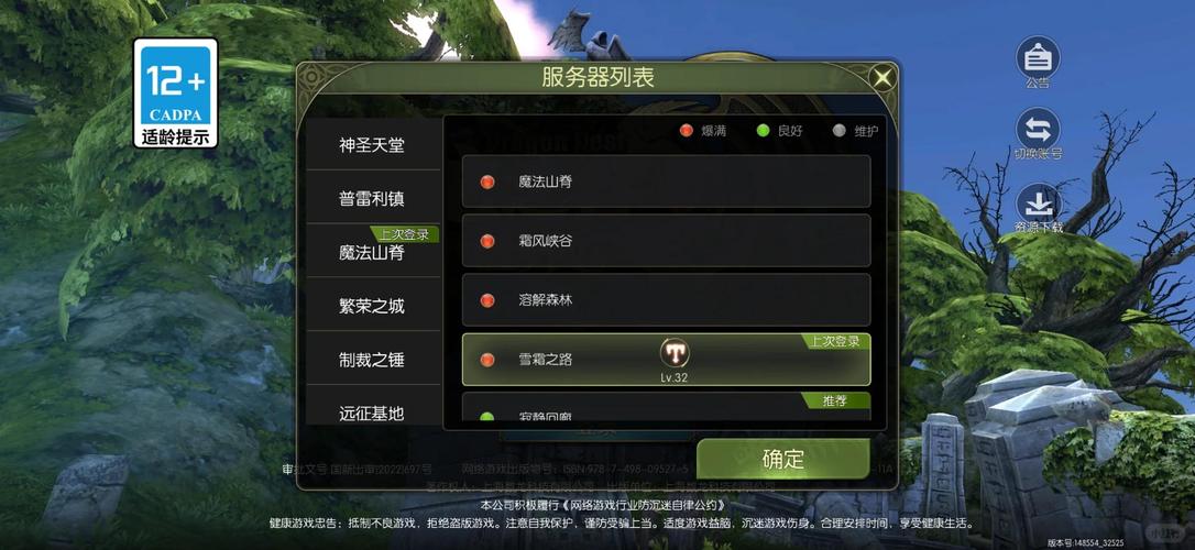 龙之谷手游怎么买龙币