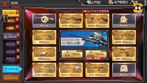 cf如何快速攒钻石