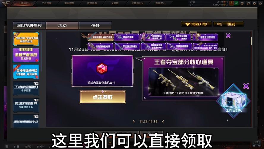 如何在cf手游中使用烧饼修改器刷钻石?