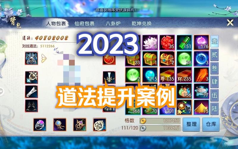 诛仙攻略之手游道法提升