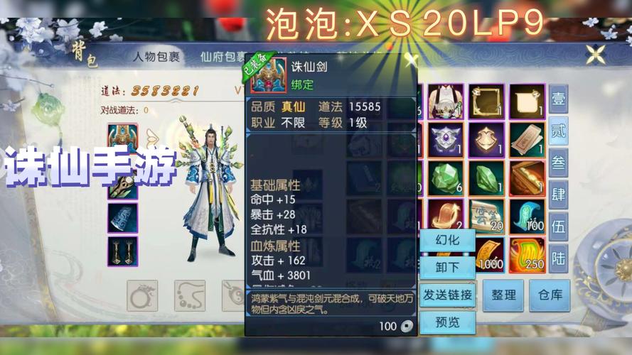 诛仙手游元婴40级多少元宝
